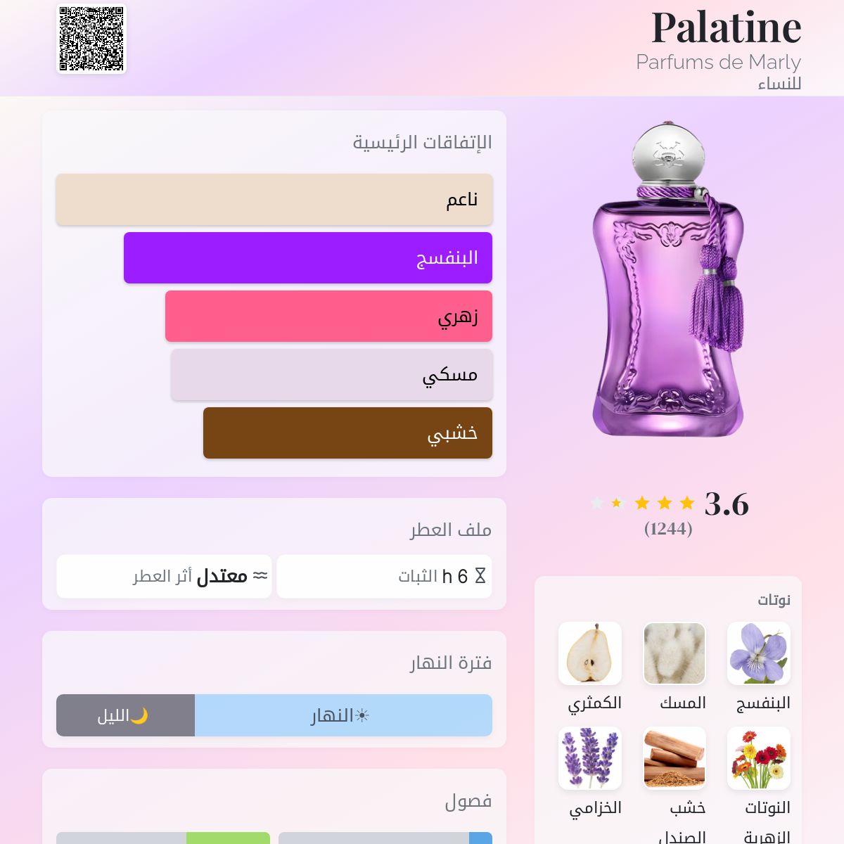 PdM Palatine